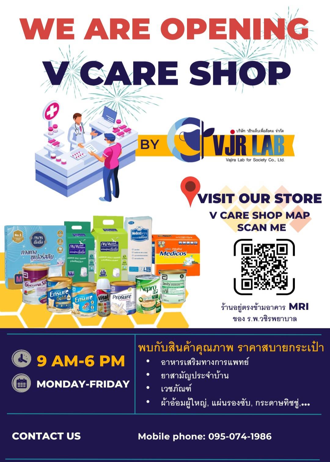 V care shop by VJR Lab poster